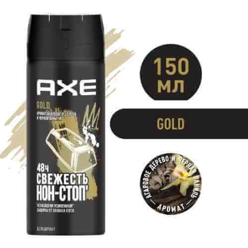 Дезодорант-спрей AXE Gold Агаровое дерево и черная ваниль 150мл арт. 452220