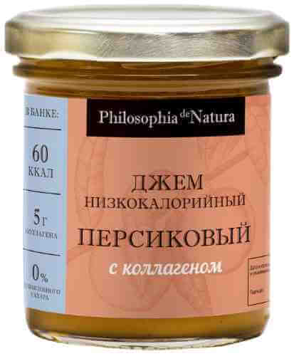 Джем Philosophia de Natura Персиковый с коллагеном низкокалорийный 150г арт. 1115723