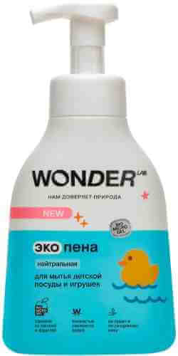 Экопена Wonder Lab для мытья детской посуды и игрушек Нейтральная 0.45л арт. 1175876
