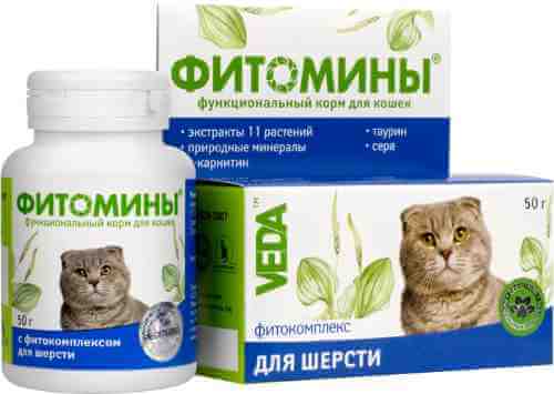 Фитомины для кошек Veda для шерсти 50г арт. 1078539