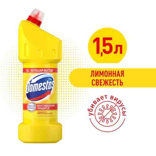 Гель чистящий Domestos Лимонная свежесть универсальный против бактерий и запахов 1.5л арт. 695599