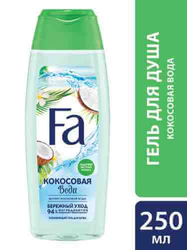 Гель для душа Fa Кокосовая вода с ароматом кокосовой воды 250мл арт. 444853