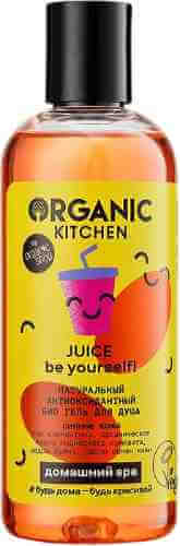 Гель для душа Organic Kitchen Juice Be Yourself антиоксидантный 270мл арт. 1075305