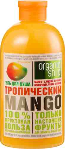 Гель для душа Organic Shop Тропический манго 500мл арт. 545113