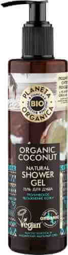 Гель для душа Planeta Organica Organic Coconut Кокосовый 280мл арт. 689793