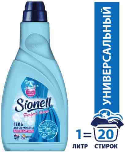 Гель для стирки Sionell Perfect clean Универсальный 1л арт. 1099475