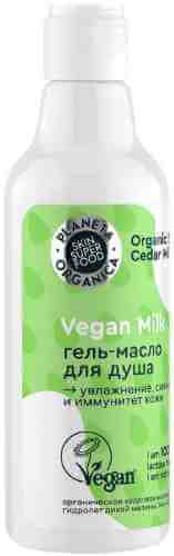 Гель-масло для душа Planeta Organica Vegan Milk 250мл арт. 1022382
