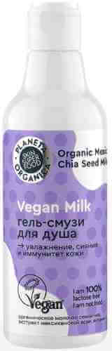 Гель-смузи для душа Planeta Organica Vegan Milk 250мл арт. 1022381
