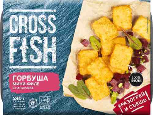 Горбуша Cross Fish мини-филе в панировке 240г арт. 1003278