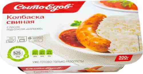 Готовое блюдо СытоЕдов Колбаска свиная с рисом и соусом Барбекю 300г арт. 1118422