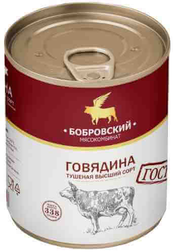 Говядина Бобровский мясокомбинат тушеная высший сорт 338г арт. 1132104
