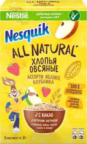 Хлопья овсяные Nesquik All Natural Какао-Клубника 3шт и Какао-Яблоко 2шт 185г арт. 959966