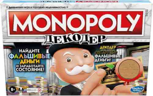Игра настольная Monopoly Монополия Декодер арт. 1189095