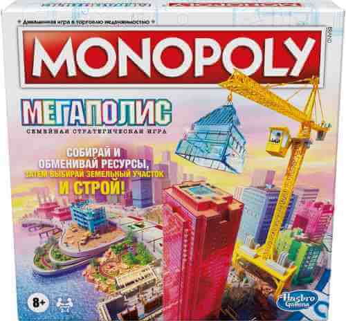 Игра настольная Monopoly Монополия Мегаполис арт. 1189086
