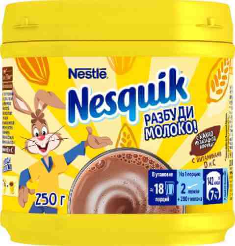 Какао-напиток Nesquik быстрорастворимый обогащенный 250г арт. 1050552