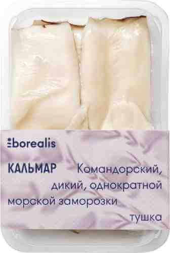 Кальмар Borealis тушка без кожи 500г арт. 1042959