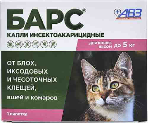 Капли инсектоакарицидные Барс для кошек до 5кг 1 пипетка*0.5мл арт. 1198720
