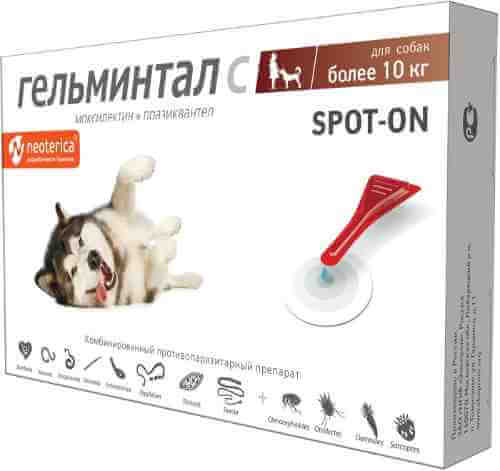 Капли на холку от внутренних паразитов Гельминтал Spot-on для собак более 10кг 2*2.5мл арт. 1198686