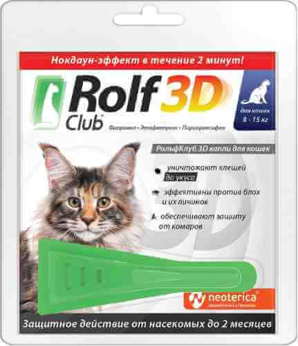 Капли от клещей и насекомых RolfClub 3D для кошек 8-15кг 1.5мл арт. 1198698