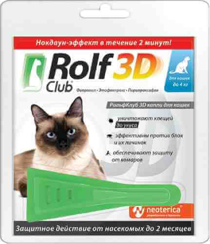 Капли от клещей и насекомых RolfClub 3D для кошек до 4кг 0.5мл арт. 1198696
