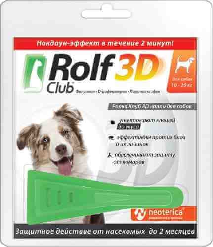 Капли от клещей и насекомых RolfClub 3D для собак 10-20кг 1.5мл арт. 1198701