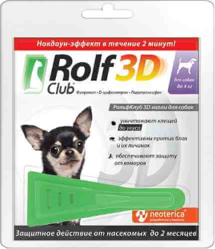 Капли от клещей и насекомых RolfClub 3D для собак до 4кг 0.5мл арт. 1198699