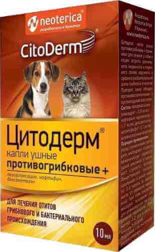 Капли ушные Цитодерм Противогрибковые+ для собак и кошек 10мл арт. 1212152