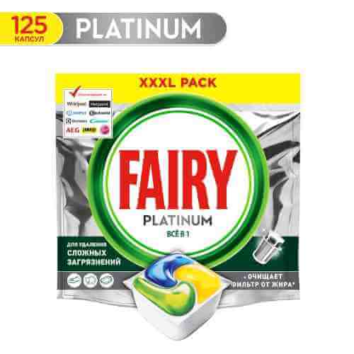 Капсулы для посудомоечных машин Fairy Platinum All in One Лимон 125шт арт. 984199