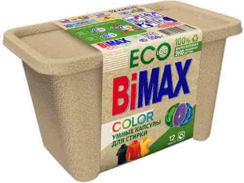Капсулы для стирки BiMAX Эко Color 221г арт. 1124081
