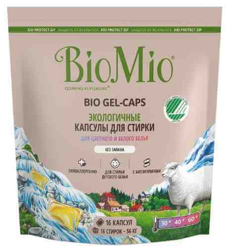 Капсулы для стирки BioMio Bio Gel-Caps Без запаха 16шт арт. 1135996