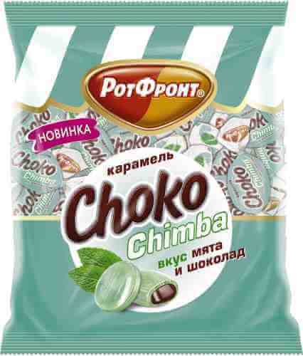 Карамель Рот Фронт Choko Chimba со вкусом мяты и шоколада 250г арт. 329213