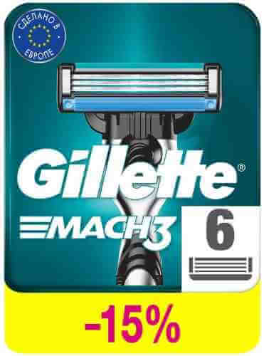 Кассеты для бритья Gillette Mach3 6шт арт. 955961