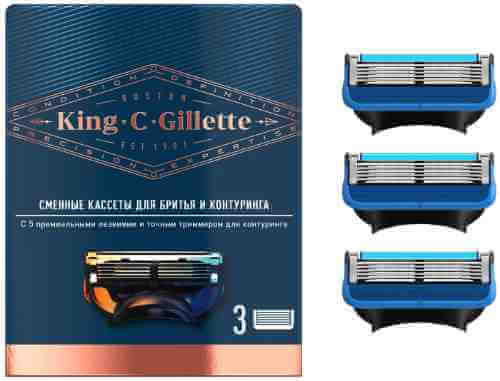 Кассеты для бритья King C Gillette и контуринга 3шт арт. 1032479
