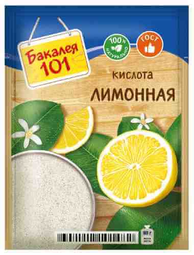 Кислота лимонная Бакалея 101 пищевая 80г арт. 353994