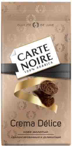 Кофе молотый Carte Noire Crema Delice 230г арт. 1023866