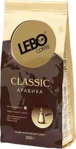 Кофе молотый Lebo Classic Арабика 200г арт. 1055913