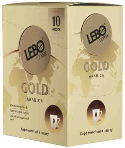 Кофе молотый Lebo Gold Арабика 10шт*7г арт. 878189