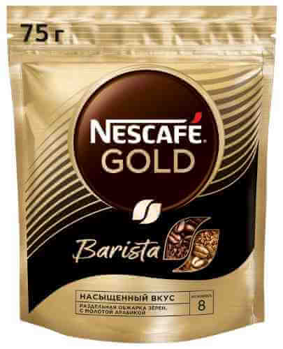 Кофе молотый в растворимом Nescafe Gold Barista 75г арт. 307696