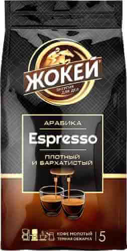 Кофе молотый Жокей Espresso 230г арт. 957330