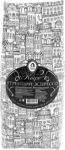 Кофе Nadin Утренний эспрессо 1кг арт. 1075883