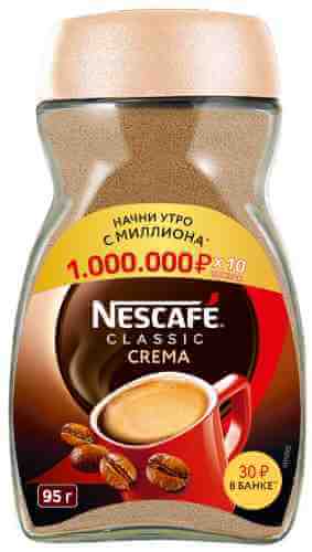 Кофе растворимый Nescafe Classic Crema 95г арт. 307709