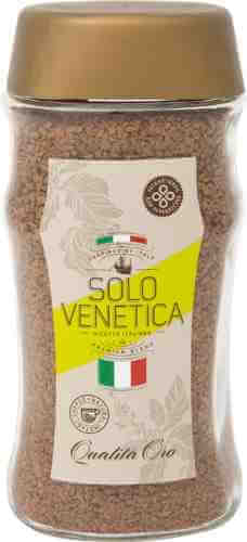 Кофе растворимый Solo Venetica Qualita Oro 190г арт. 1003741