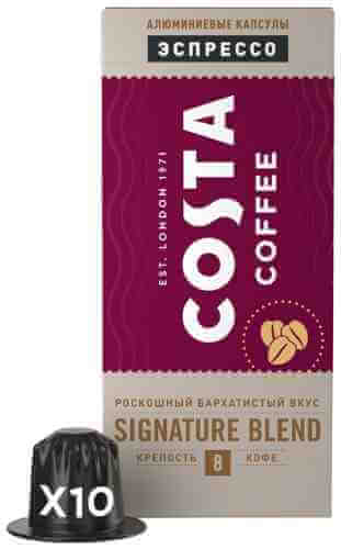 Кофе в капсулах Costa Coffee Signature Blend Espresso молотый 10шт арт. 1070369