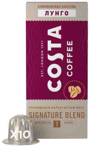 Кофе в капсулах Costa Coffee Signature Blend Lungo молотый 10шт арт. 1070396