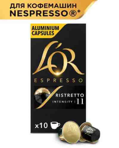 Кофе в капсулах Lor Espresso Ristretto 10шт арт. 516168