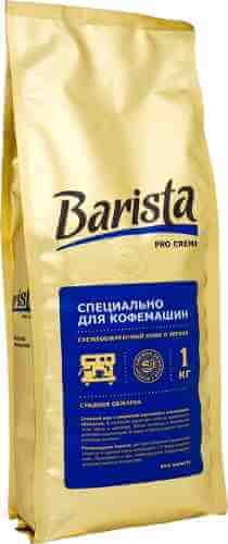 Кофе в зернах Barista Pro Crema 1кг арт. 451819