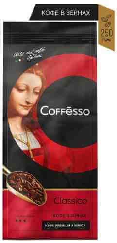 Кофе в зернах Coffesso Classico 250г арт. 959628