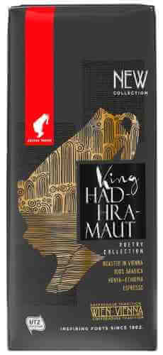 Кофе в зернах Julius Meinl Король Хадрамаут Поэтическая коллекция 250г арт. 612591