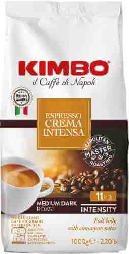 Кофе в зернах Kimbo Aroma Intenso 1кг арт. 434594