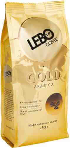 Кофе в зернах Lebo Gold Arabica 250г арт. 878184